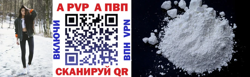 Alfa_PVP СК  где найти   Аткарск 