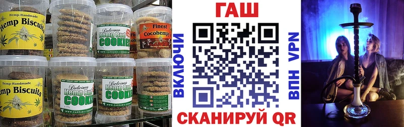 купить  сайты  Аткарск  Печенье с ТГК марихуана 