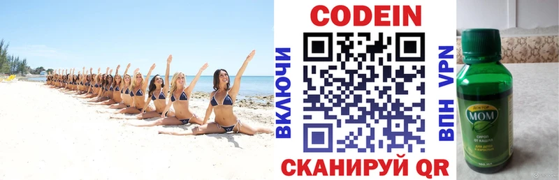 купить наркотик  Аткарск  Кодеиновый сироп Lean Purple Drank 
