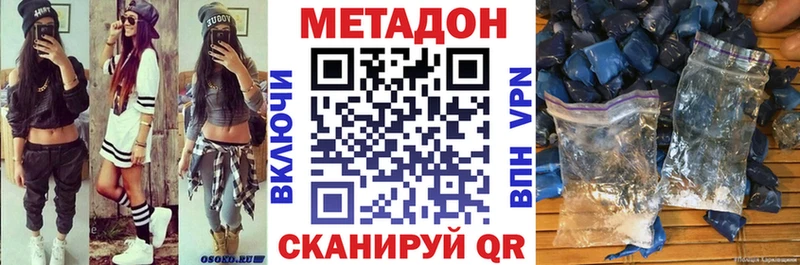 где купить наркоту  Аткарск  Метадон methadone 